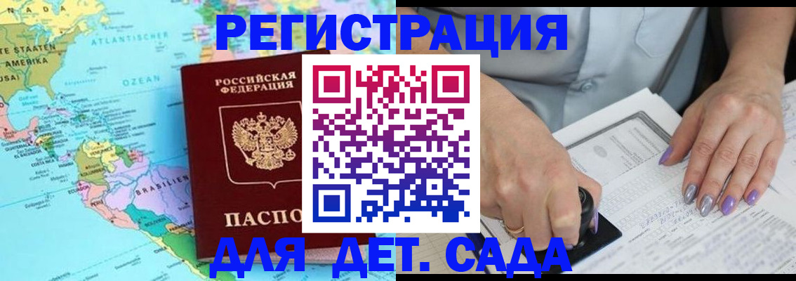 временная регистрация недорого в Феодосии